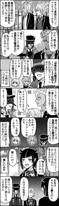 正直、教師陣の本気がめちゃくちゃ見たい 