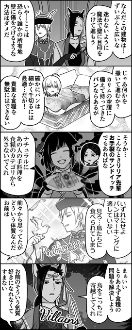 ジャミゼルとシルバーテル 