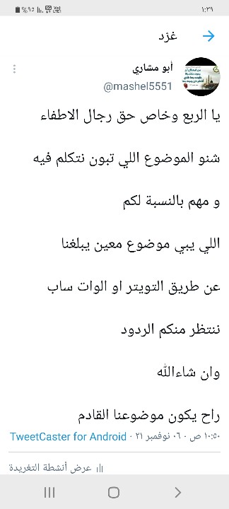mashel5551's tweet photo. خاص حق الربع 

هذا الكلام يخص حق البدل مسافة اللي من 90 كيلو و ما فوق 

يروح حق الشؤون الادارية 

و معه البطاقة المدينة 

علشان يعدل البدل https://t.co/lA1m4oyutN