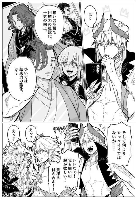 おそろい 