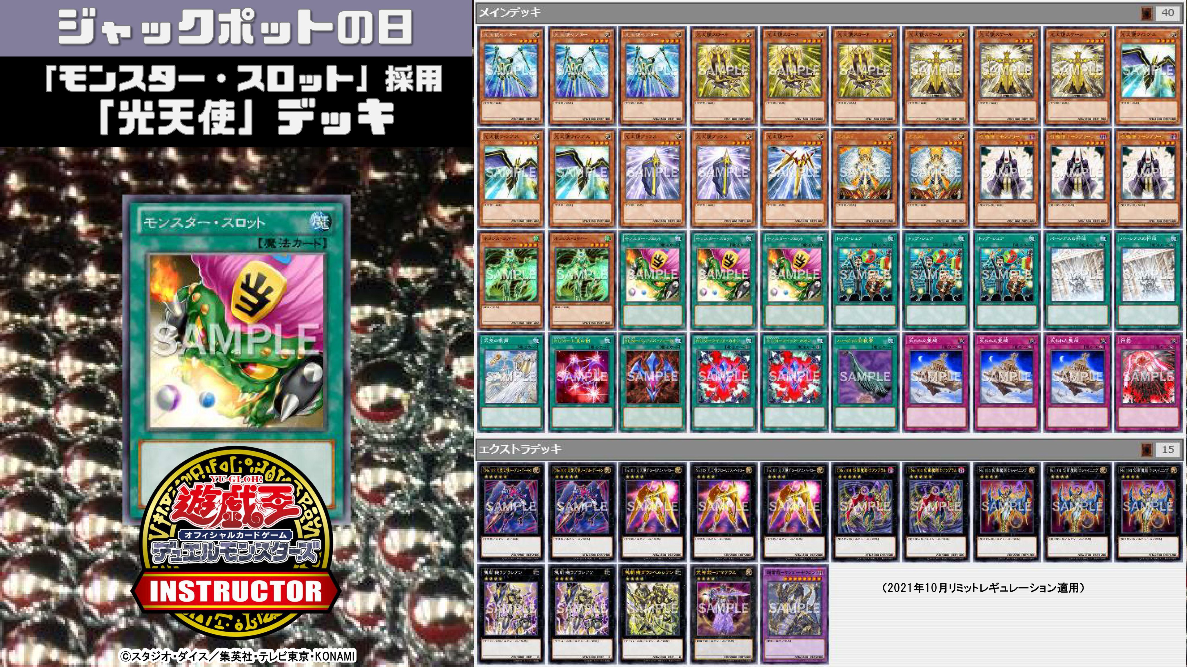 公式】遊戯王カードゲームインストラクター on X