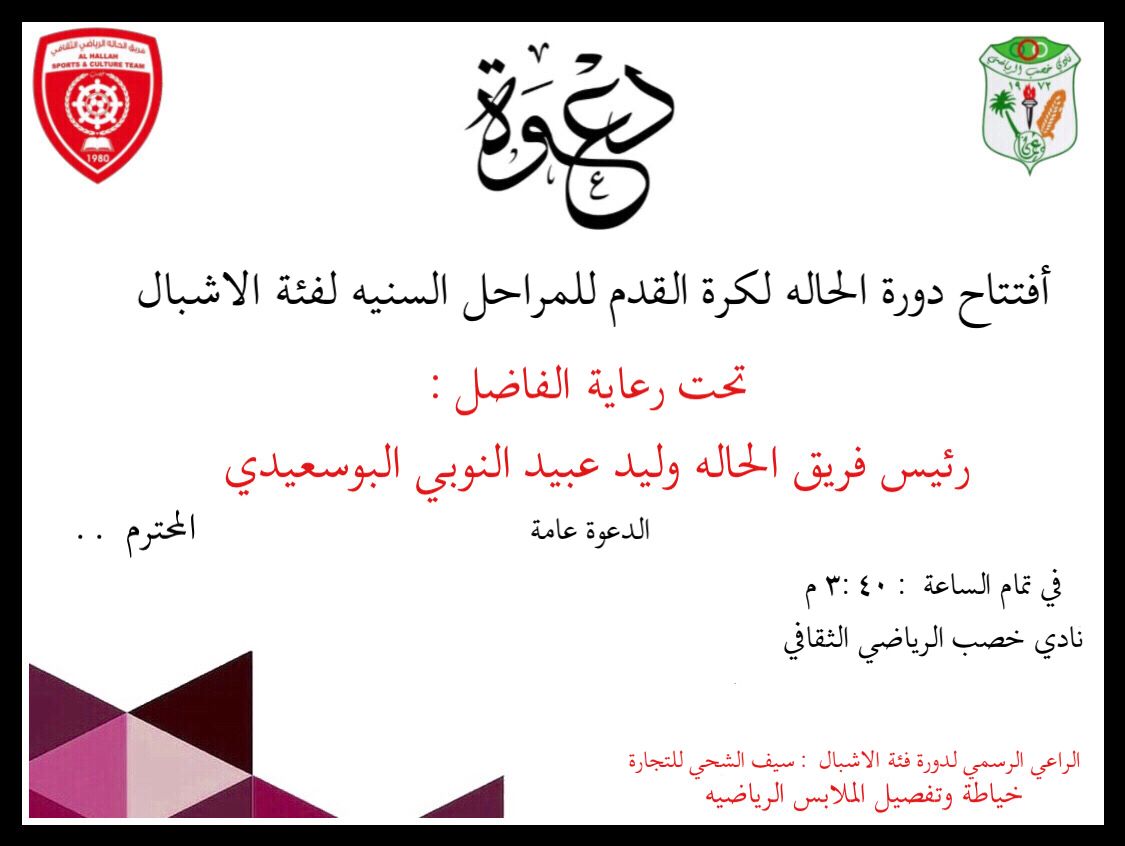 HallahTaem's tweet photo. إفتتاح دورة #فريق_الحالة للمراحل السنيه
#نادي_خصب_الرياضي https://t.co/EvEOnrpHes