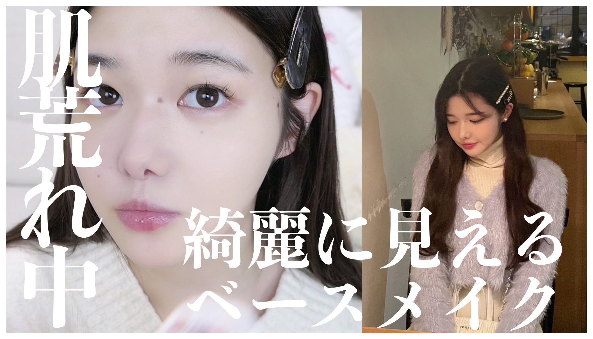 きぬ 肌荒れ中でも超綺麗な陶器肌になれる最近のベースメイクはこれ T Co Xhwiltsihr T Co Ikhoxvqqbb Twitter