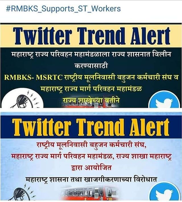 माझा ही एस. टी. कर्मचारी संपाला पाठींबा।
 जय मुलनीवासी और राष्ट्रव्यापी जन-आंदोलन।
  Break _______ Evm