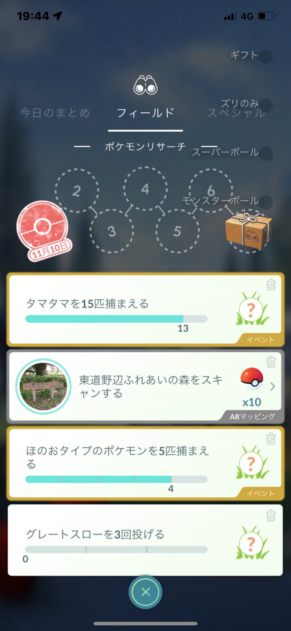 猫の飼い主 ポケモンgo フィールドリサーチ6431回目のクリア グレートスローを3回投げる を達成した リワードはブルー T Co Ykoz9xgo4i Twitter