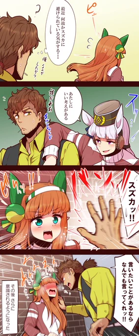 #ウマ娘 