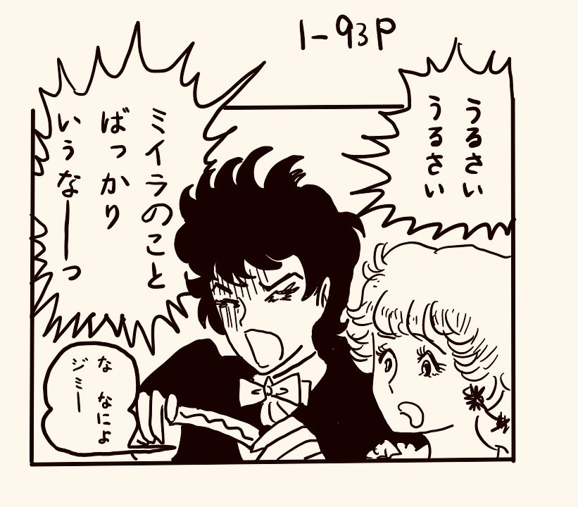 #王家の紋章Twitter2
私もこの夏は王家のことばっかり言うなーってめちゃくちゃ言われたわよ
いつもなんだけどなあ 