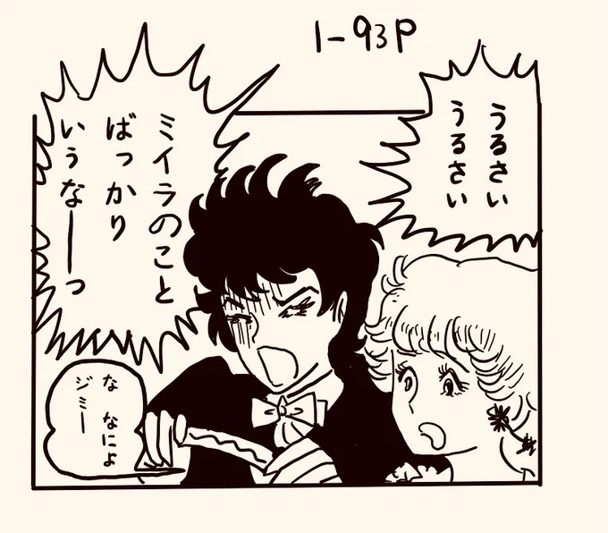 #王家の紋章Twitter2
私もこの夏は王家のことばっかり言うなーってめちゃくちゃ言われたわよ
いつもなんだけどなあ 