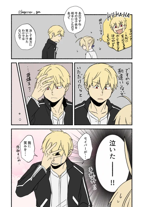 おまけ 