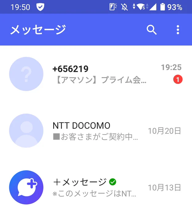 一発で嘘だと解るショートメール送ってくるな。 