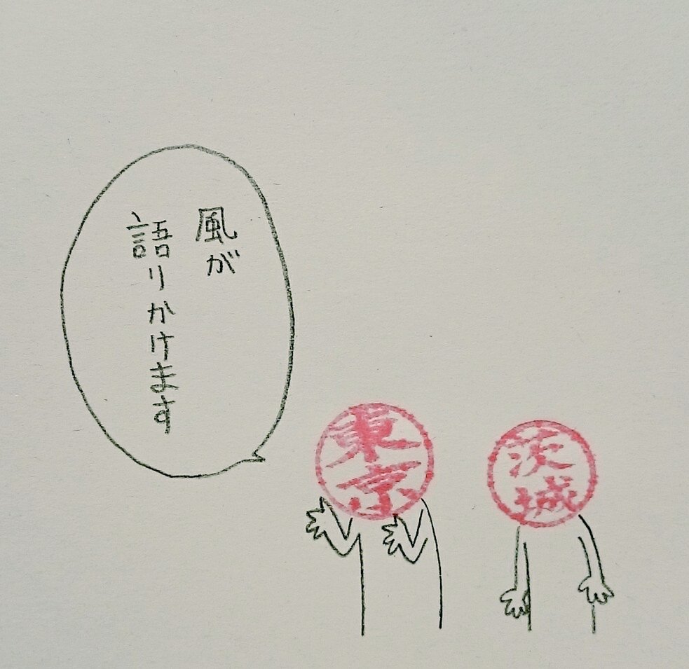 昔描いたやつ。足短いな!
#ハンコ都道府県 