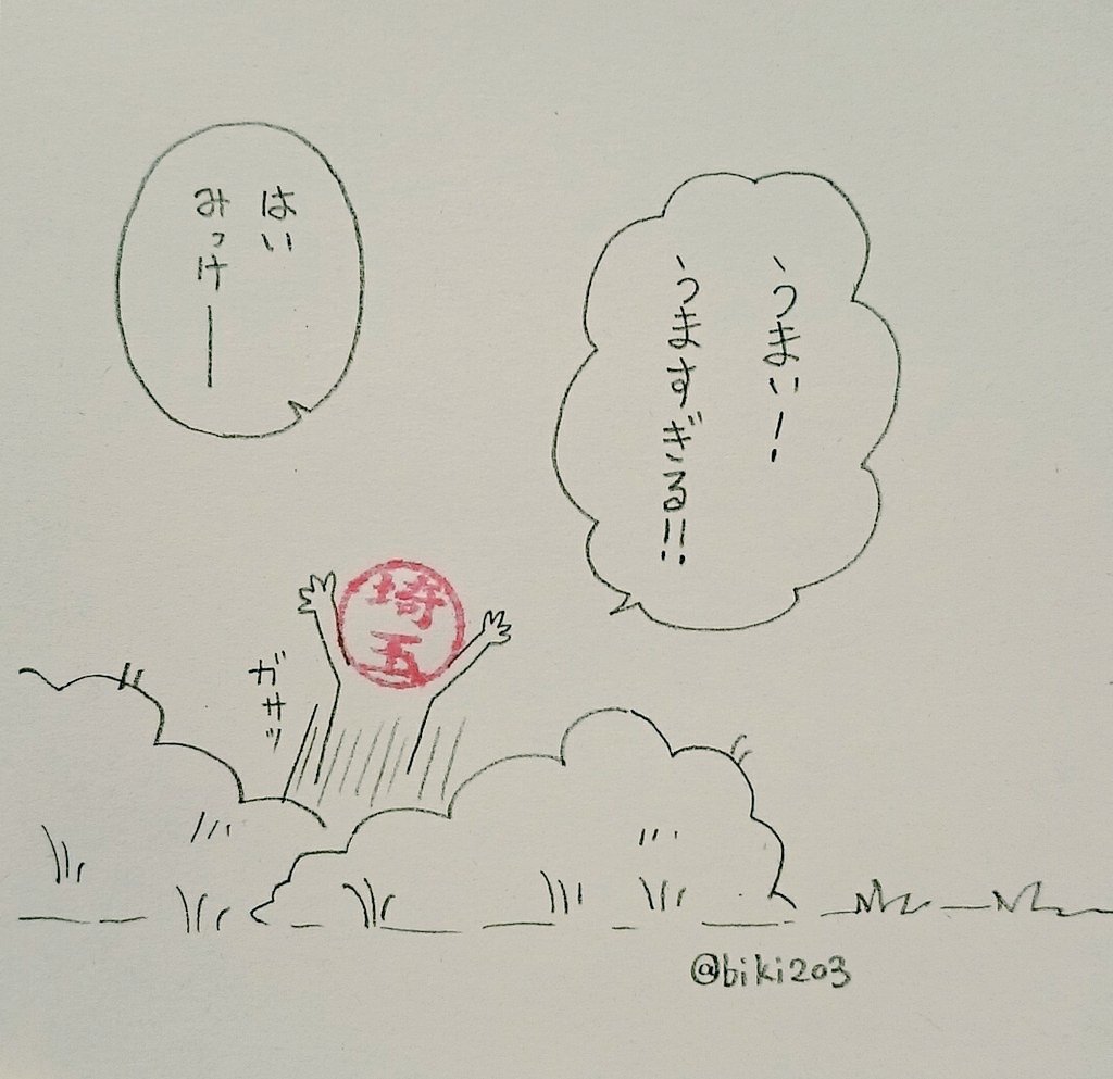 昔描いたやつ。足短いな!
#ハンコ都道府県 