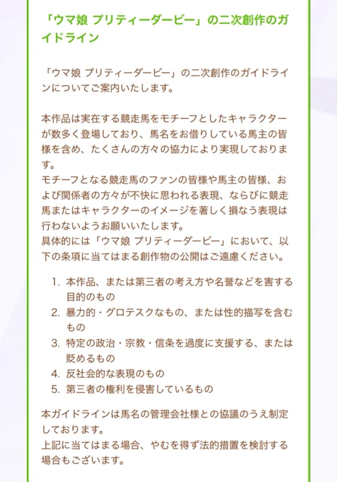 こう言うのもアウトやろ 