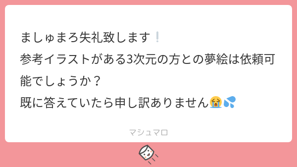 airpi_'s tweet photo. 3次元の方も大丈夫ですー！👌
#マシュマロを投げ合おう
https://t.co/uy1smwk4Wl https://t.co/EjiDTKMPGY