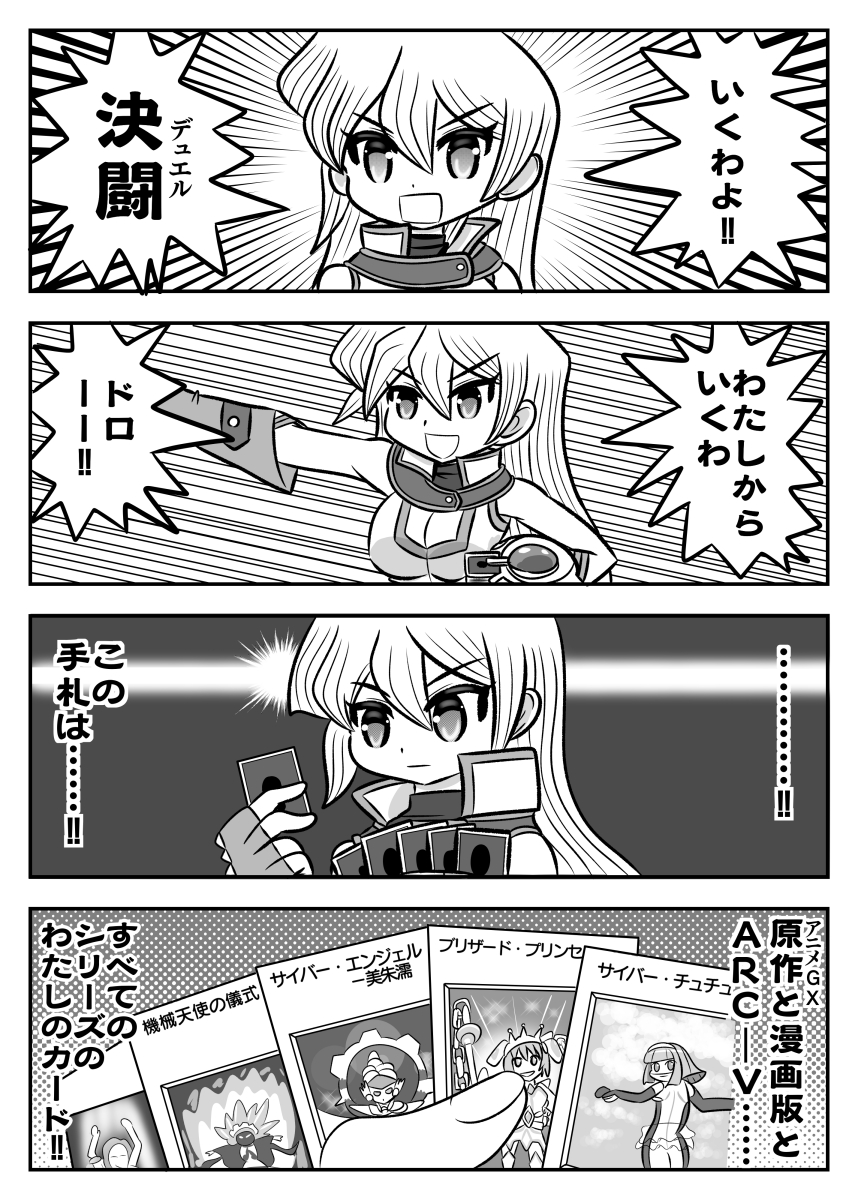 なんとなく思いついた天上院明日香のマンガを描きました。#遊戯王。#遊戯王GX。#天上院明日香 