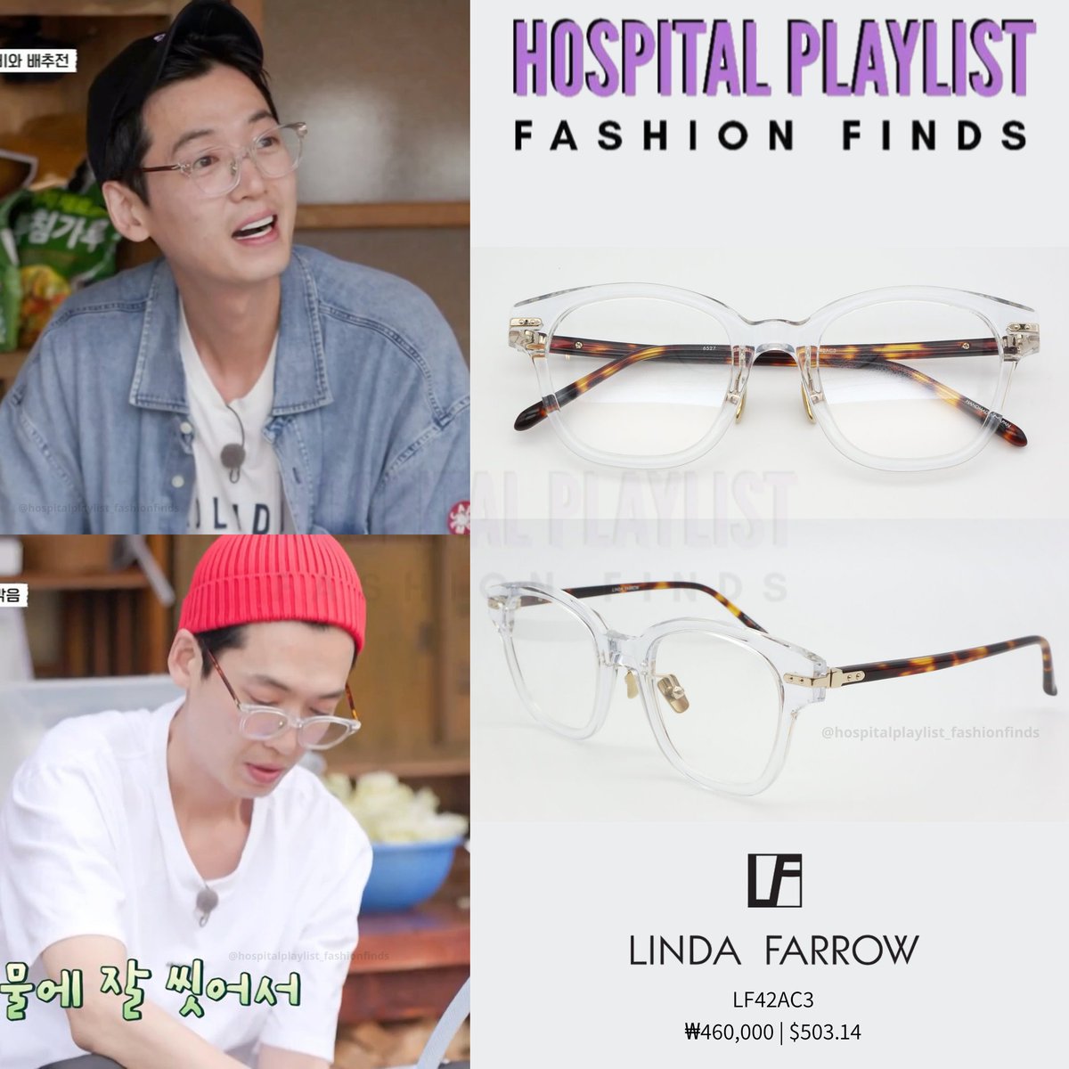 3 Meals A Day - Doctors Ep. 1-3
⠀⠀⠀⠀⠀⠀
Jung KyungHo’s glasses from LINDA FARROW
👓 LF42AC3 (₩460,000 | $503.14)⠀⠀

#3MealsADay_Doctors #WiseMountainVillageLife
#슬기로운산촌생활

#정경호 #정경호패션 #슬기로운의사생활 #JungKyungho #HPFFJungKyungHo