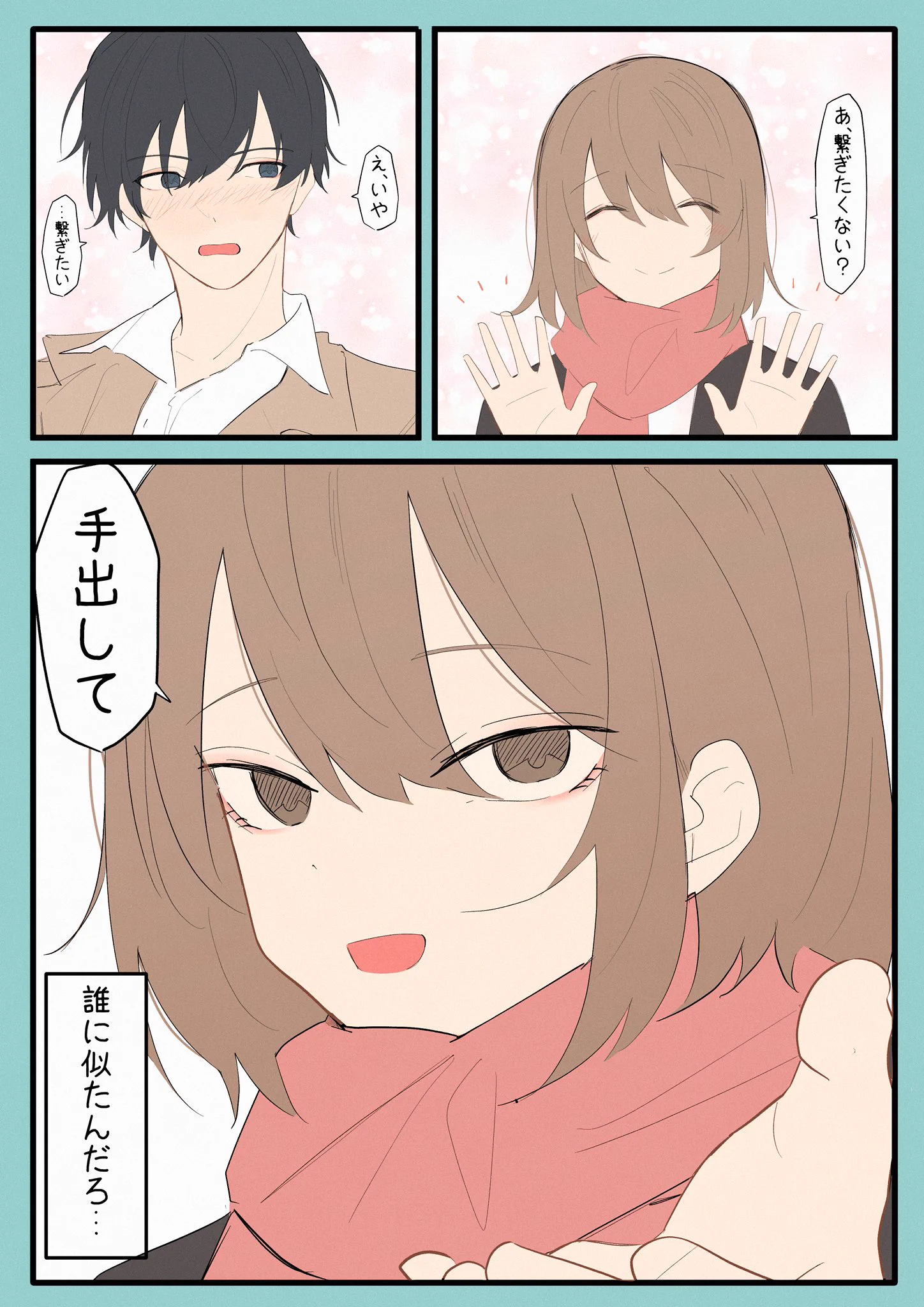 付き合いたての高校生の頃と…性格が間逆になったカップル！