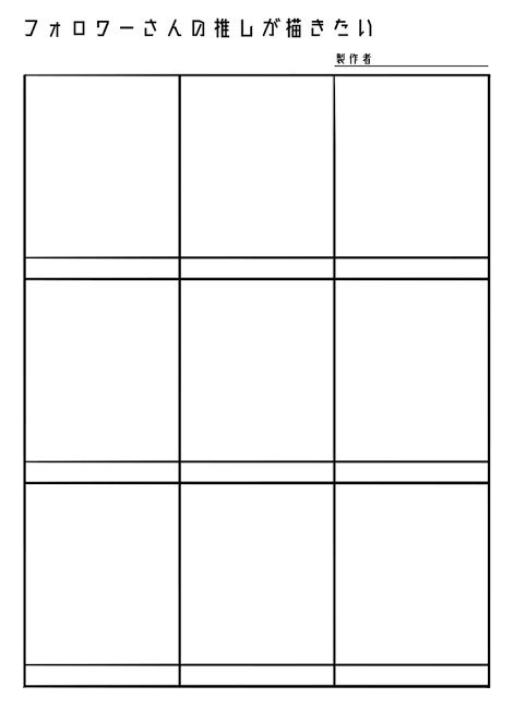 #フォロワーさんの推しが描きたい
ちょっとやりたい!のでお気軽にどうぞ😄 