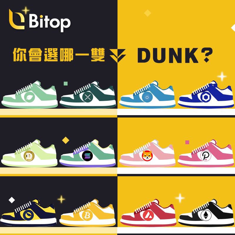 Bitop_off's tweet photo. 請問以下你回選哪一雙Dunk呢？🤔🤔🤔

💛💛💛🖤🖤🖤

-
更多詳情請登陸官方網站：https://t.co/qzeTQUmB20
在線咨詢：
TG中文 ：https://t.co/8f4GktcADQ
TG英文 ：https://t.co/Rit2p2MgsI ​​​

#cryptonews #btc  #bitcoin  #cryptocurrency #ETH #defi #Blockchain https://t.co/UTjEpMSI9Z
