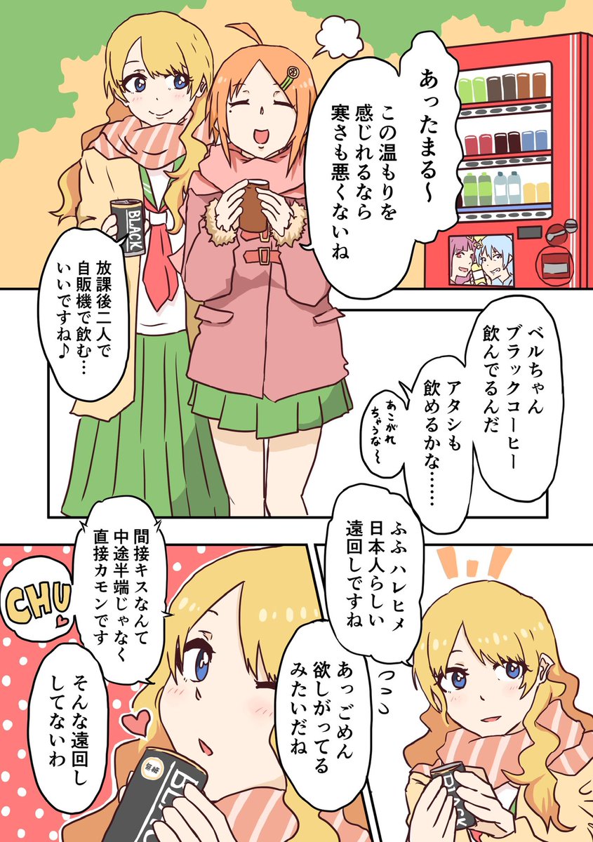 転校生の女の子がめちゃくちゃ迫ってくる話②
#創作百合 