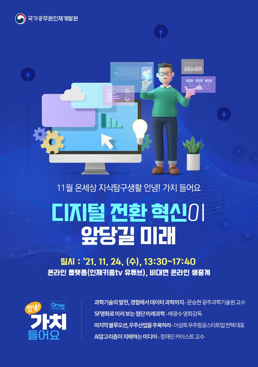 한국특허정보원 (@dynamic_kipi) on Twitter photo 