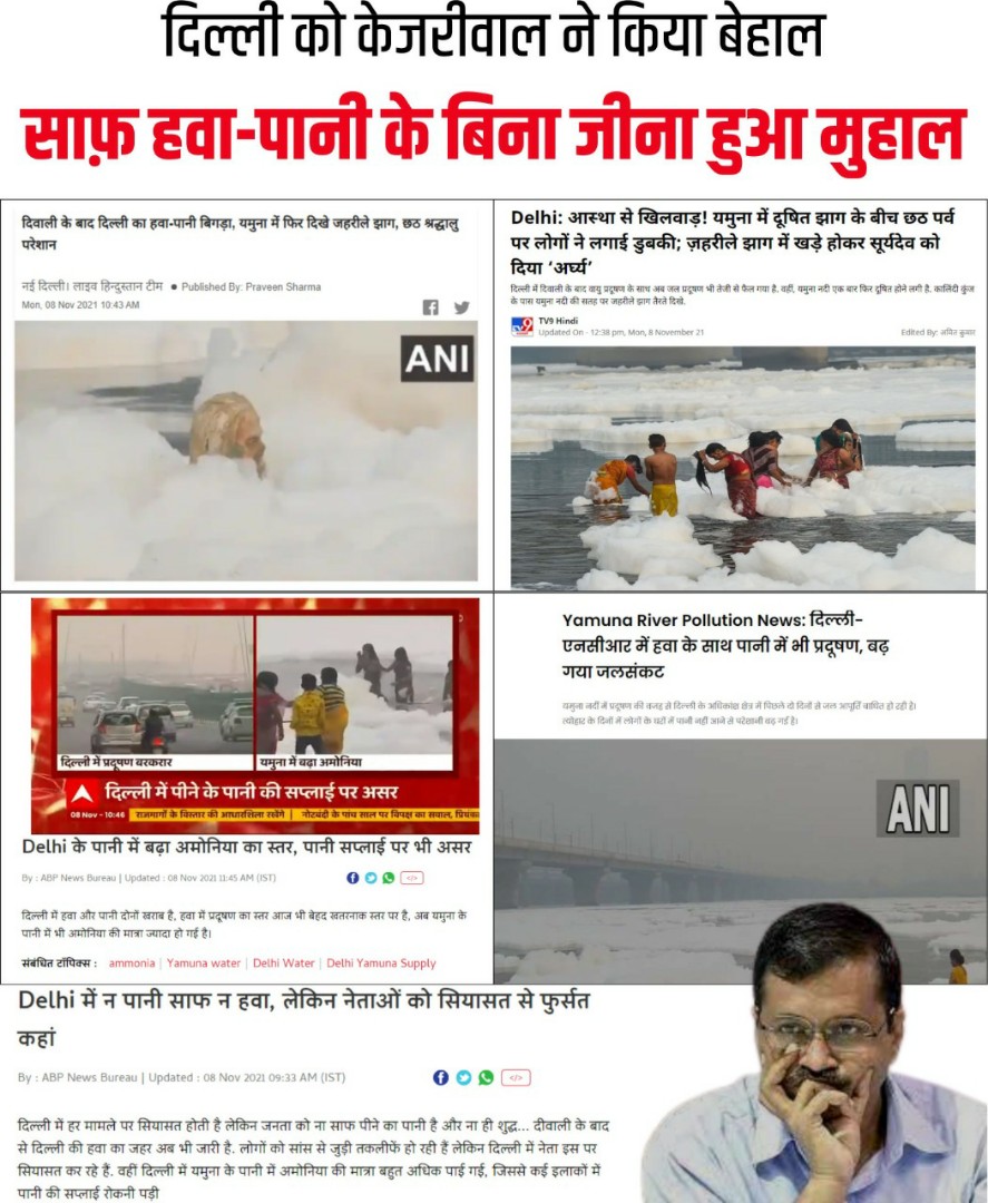 bjpvinodbh's tweet photo. दिल्ली को केजरीवाल ने किया बेहाल !
इस तरह के अधिक पोस्ट के लिए https://t.co/hl3WxmEksk पर क्लिक करे | iPhone पर शेयर करने के लिए https://t.co/4G8TViDXmv पर क्लिक करें | https://t.co/Dv8gkgOcGO