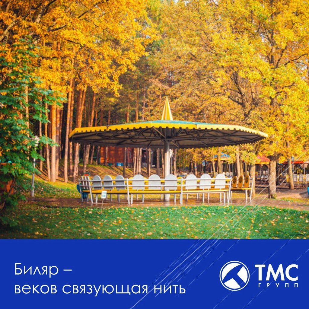 Встретиться с коллегами, заглянуть в историю, насладиться осенней природой и даже преодолеть 444 ступени на вершину горы Господь удалось пенсионерам «ТМС групп» в ходе экскурсионной поездки в Билярск.