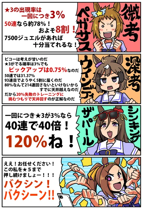ホントにバクシンオー
バクシンしちゃったのか…【再掲】
>RT 