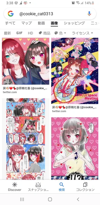 #自分のツイッターIDでGoogle画像検索して表示された結果をスクリーンショット撮影して晒せ
色味が強いな…🙄 