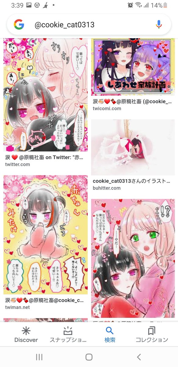 #自分のツイッターIDでGoogle画像検索して表示された結果をスクリーンショット撮影して晒せ
色味が強いな…🙄 