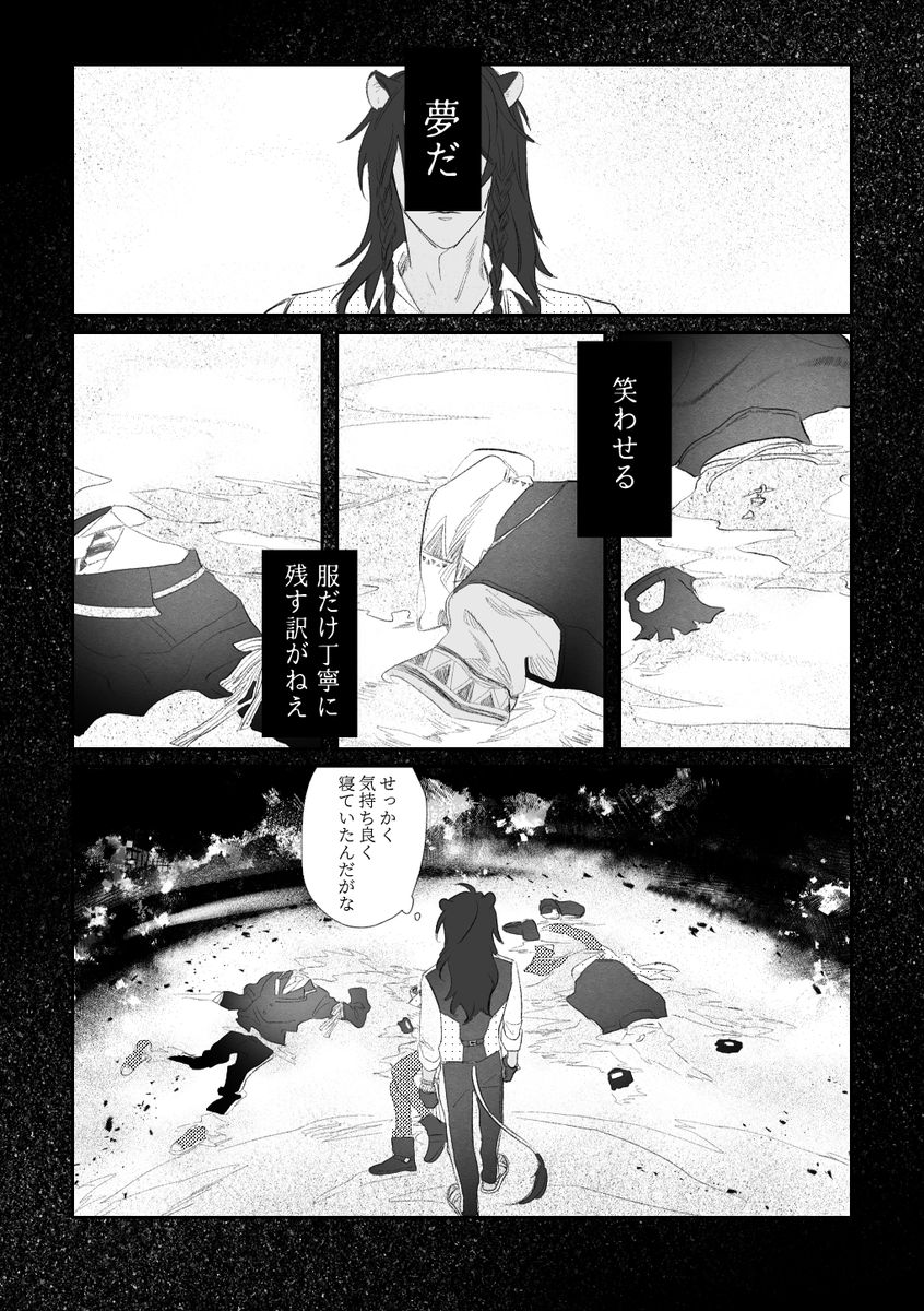 レオ監♀(顔あり喋る) ※砂化表現 