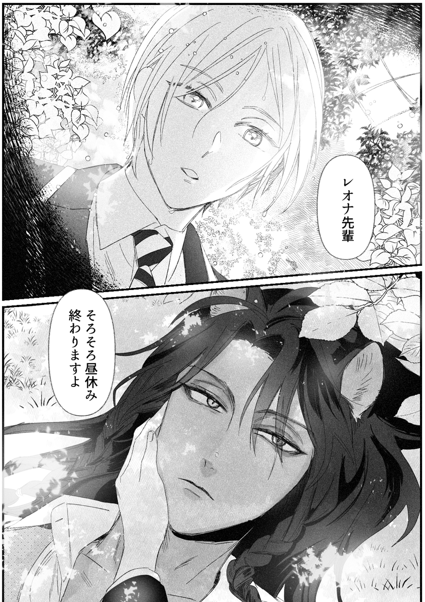 レオ監♀(顔あり喋る) ※砂化表現 