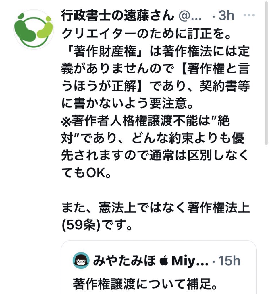 譲渡不能