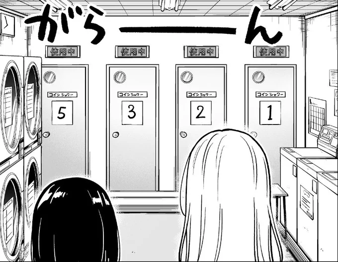 今週の少年サンデーに「かけあうつきひ」25話がのっています!今回はお風呂回ならぬコインシャワー回!ぜひ読んでください-! 