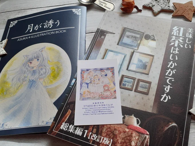 あすかさん(@nekomoriasuka)のイラスト集と紅茶本をBOOTHでお迎えしました☕✨あすかさんのキラキラで可愛い青色へのこだわりいっぱい🌙紅茶本ではまるで友人からおすすめを聞いてる感覚での目線やお話が楽しい一冊でした📚️関西中心でしたが、関東で行った事あるお店もあったので十分楽しめました✨ 