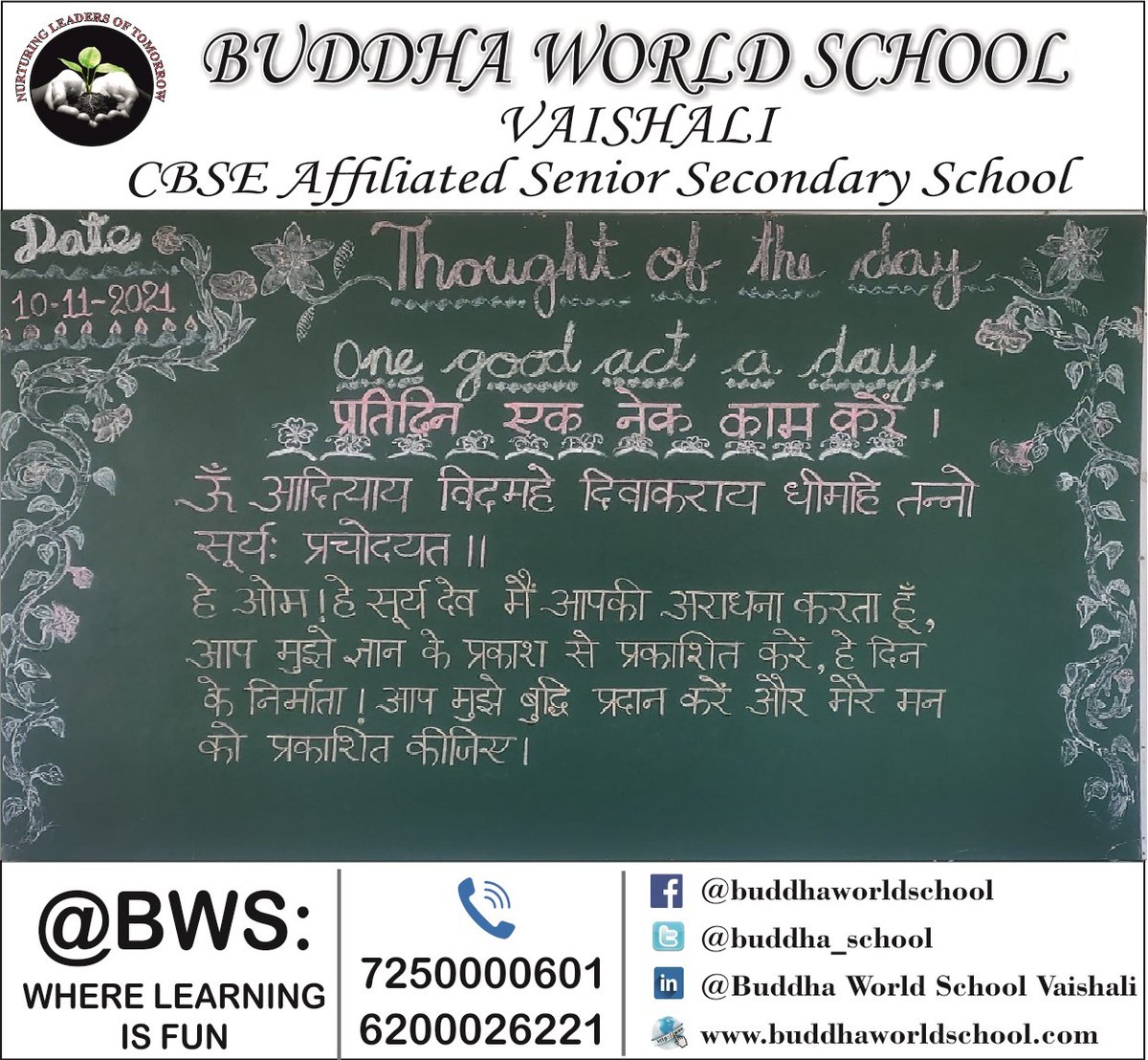 buddha_school's tweet photo. Thought of the day!!
#Goodafternoonwednesday #wednesdaythought #wednesdaymotivation #wednesdayvibe #wednesdaywisedom #HappyChhath #Sun #bws #wherelearningisfun @Krish_Vaishali @sarikamalhotra2 @PriyaOjha29 @RekhaRay16 @FarhinGauhar @PramodThakur786 https://t.co/Yk3Vgyqdwv