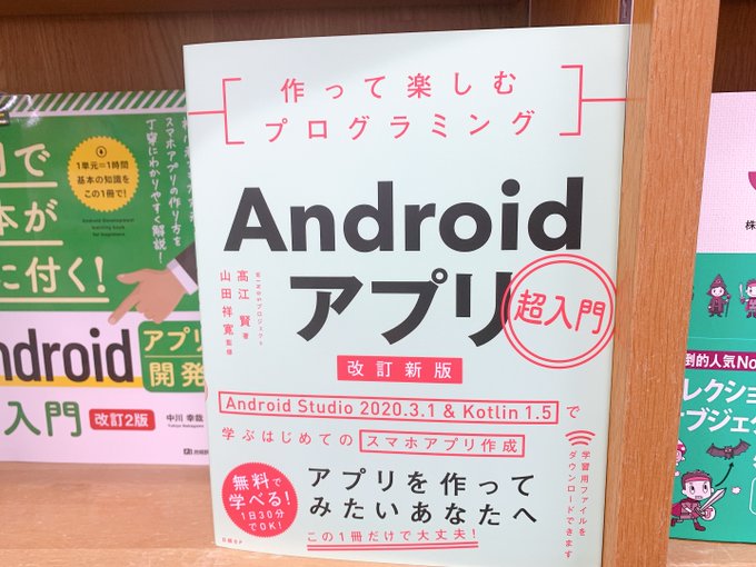 お洒落 基礎からしっかり学ぶｃ の教科書 改訂新版 ｃ ８対応 高江賢 著者 山田祥寛 Tessamerica Com Br