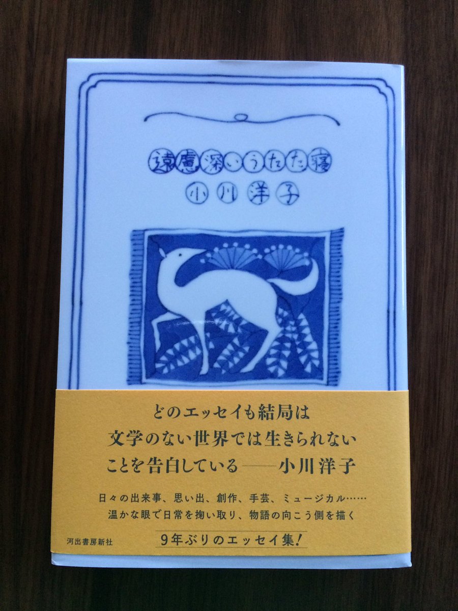 小川洋子 Twitter Search