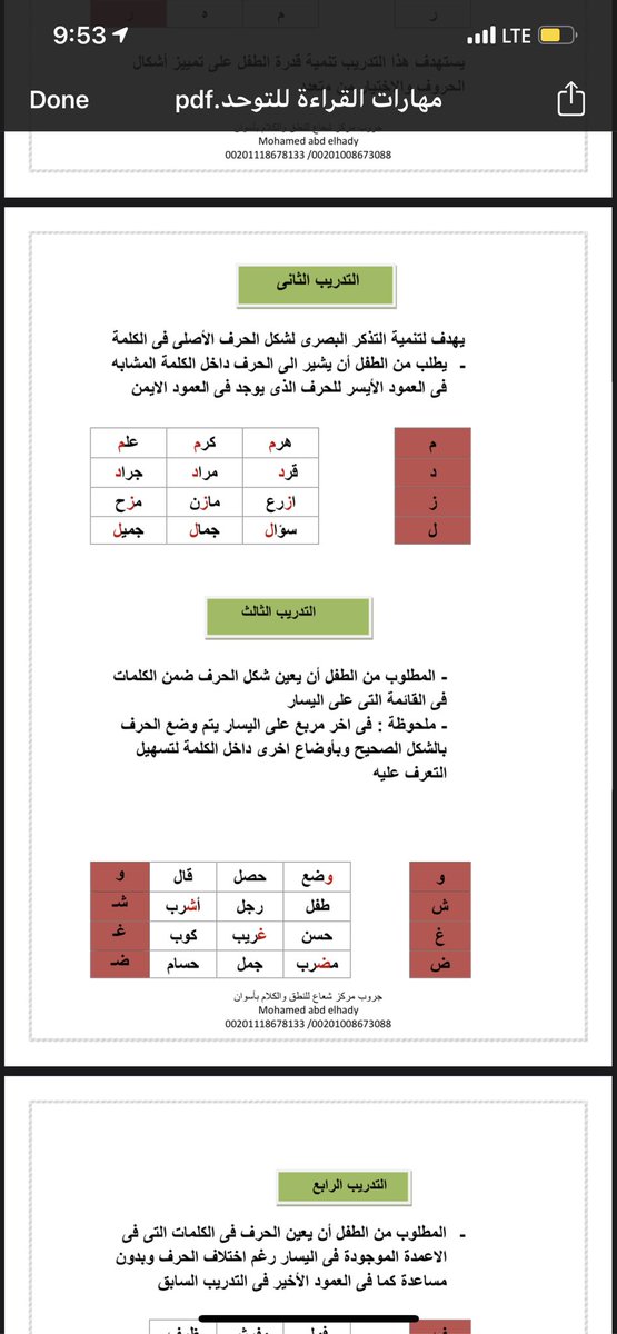 MariamOMG's tweet photo. مهارة القراءة للتوحد 👍🏼💓 https://t.co/kbQ430stCl