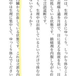 生理は立派な内蔵損傷!一番重要なのはしっかり休むこと!