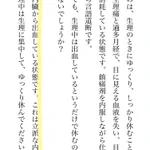 生理は立派な内蔵損傷!一番重要なのはしっかり休むこと!