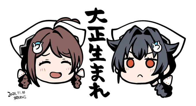 大正生まれだよ迅鯨型。 