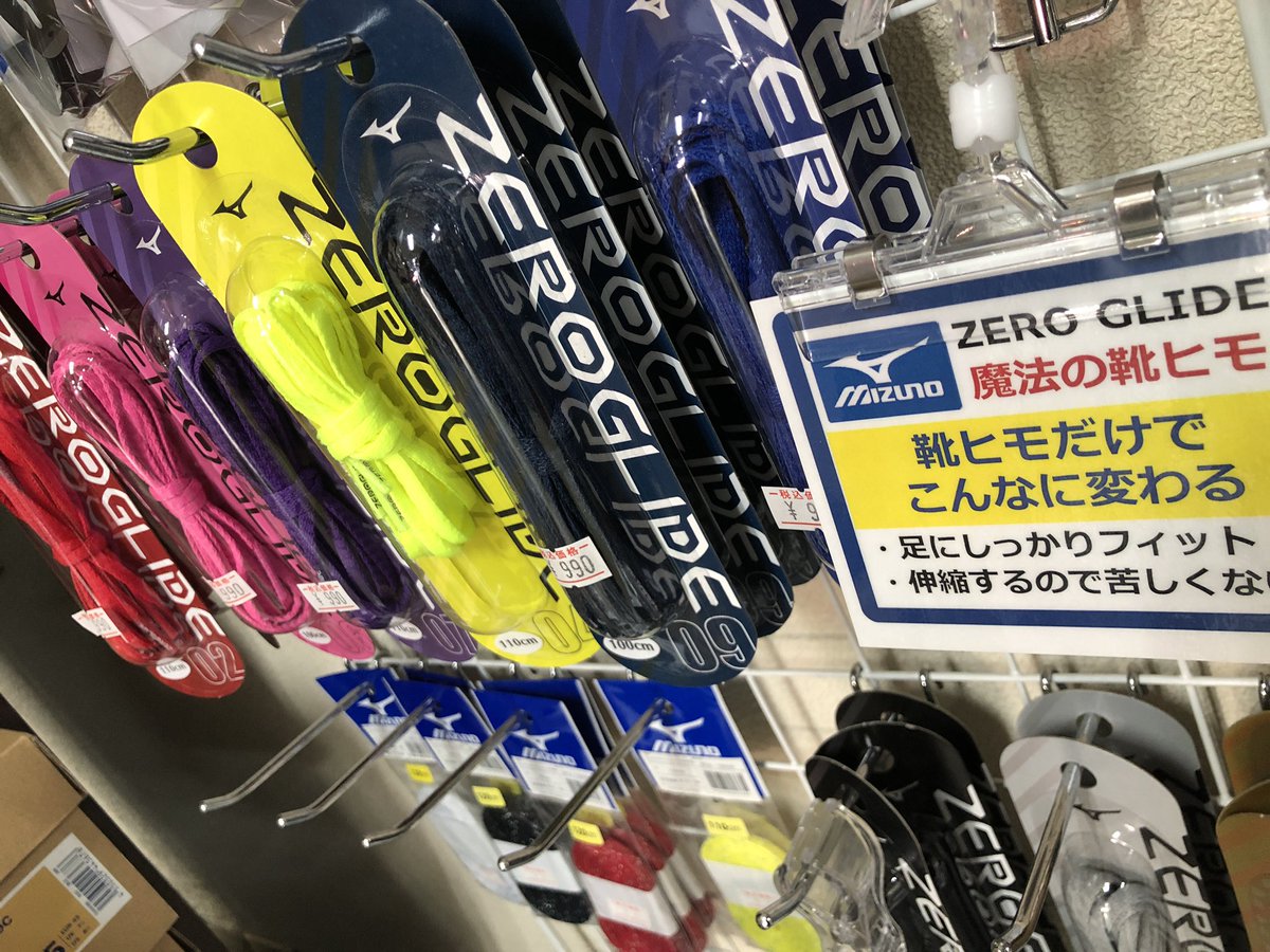 RS_TAJIMAYA's tweet photo. 990円のシューレース⁈
今ならミズノシューズ購入でプレゼント!
ほどけにくいって素敵です。
いつも、ほどけてしまうお子さんにはマスト!
期間限定11/30まで
#ZEROGLIDE https://t.co/Rv7cpTrv68