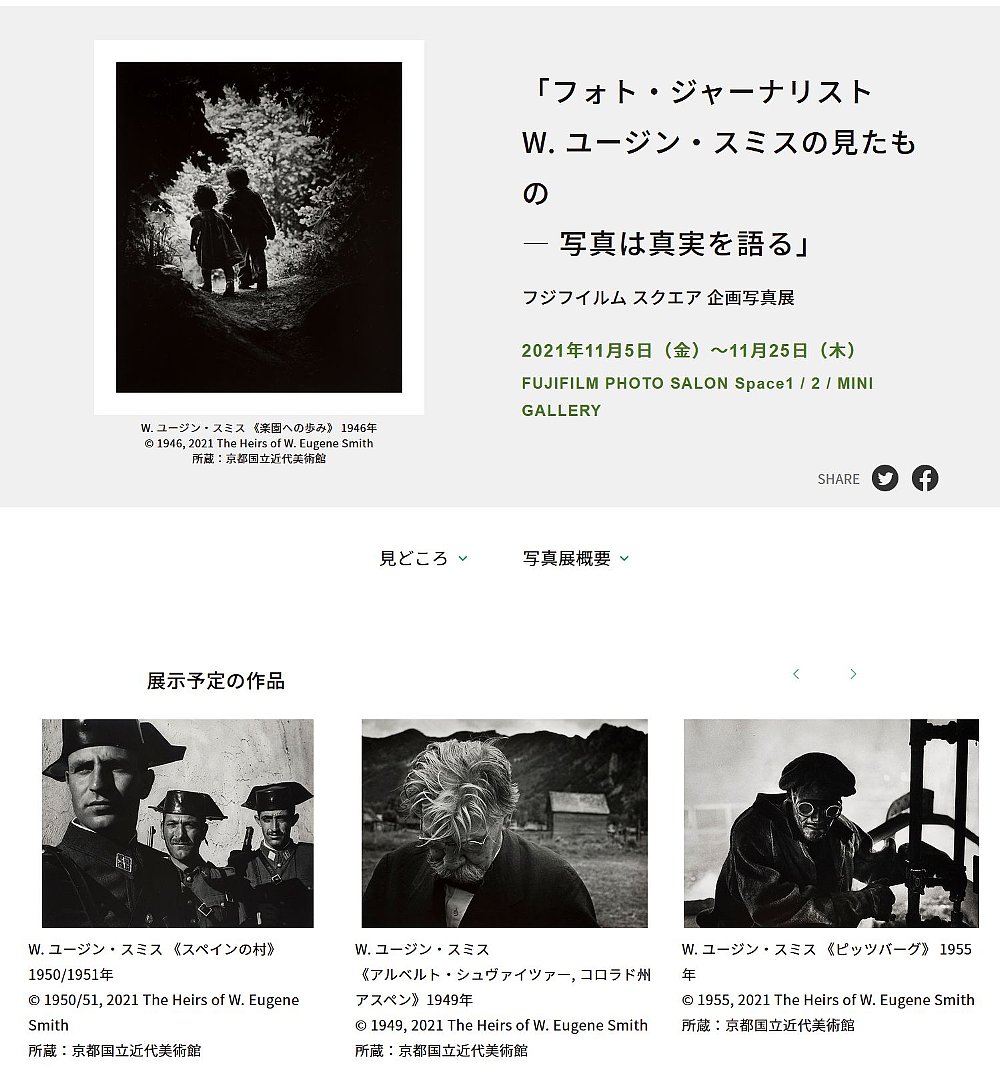 thisistanaka's tweet photo. 映画の影響もあって、いま注目のユージン・スミス写真展が六本木ミッドタウンにあるフジフィルムスクエアで開催中です。約60点のほとんどが京都国立近代美術館が所蔵しているもので、見たことのない良い写真もあって、なかなか見ごたえがありました。おすすめ写真展。25日まで、無料。 https://t.co/0ZvQmjrnCl