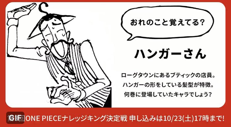 魚交 さめ ちゃん 私の中のワンピースのマイナーキャラ神7紹介 ハンガーさん T Co e8atoprq Twitter
