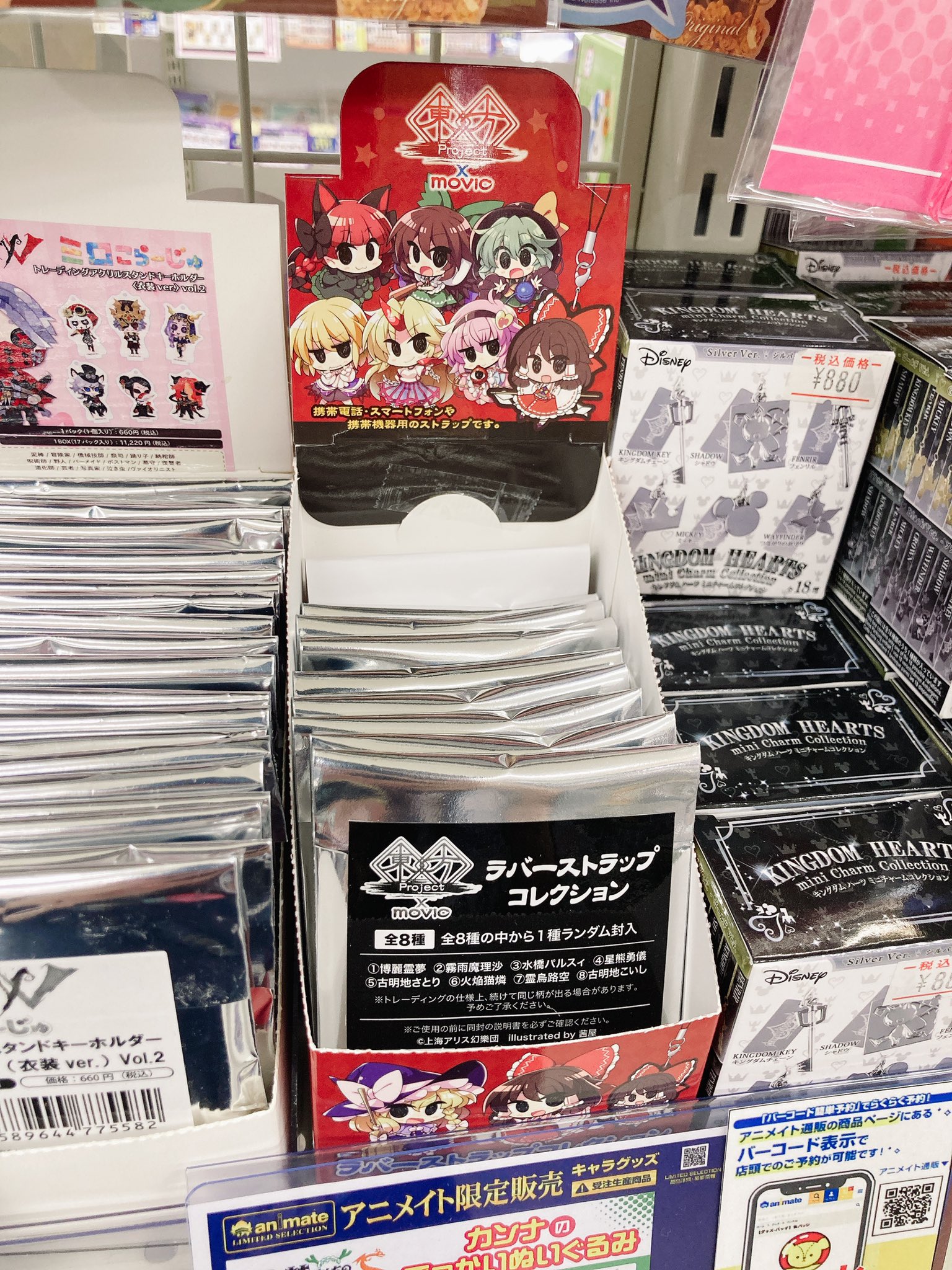 アニメイト川口 キャラグッズ入荷情報 呪術廻戦 より デコステッカー まるかくカンバッジ2 キャラバッジコレクション ラミカコレクション ぱしゃこれ ブランケット その他多数入荷致しました 呪術廻戦 アニ川口入荷 T Co