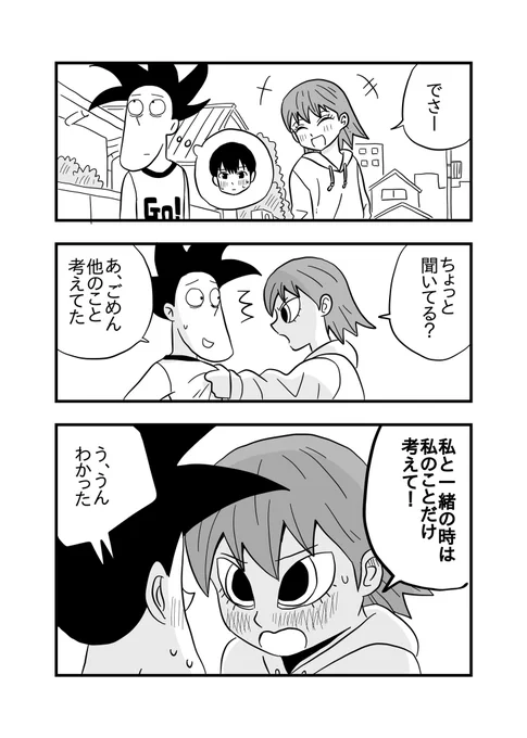 【便所飯の男】第8話
#今日も死ねませんでした 