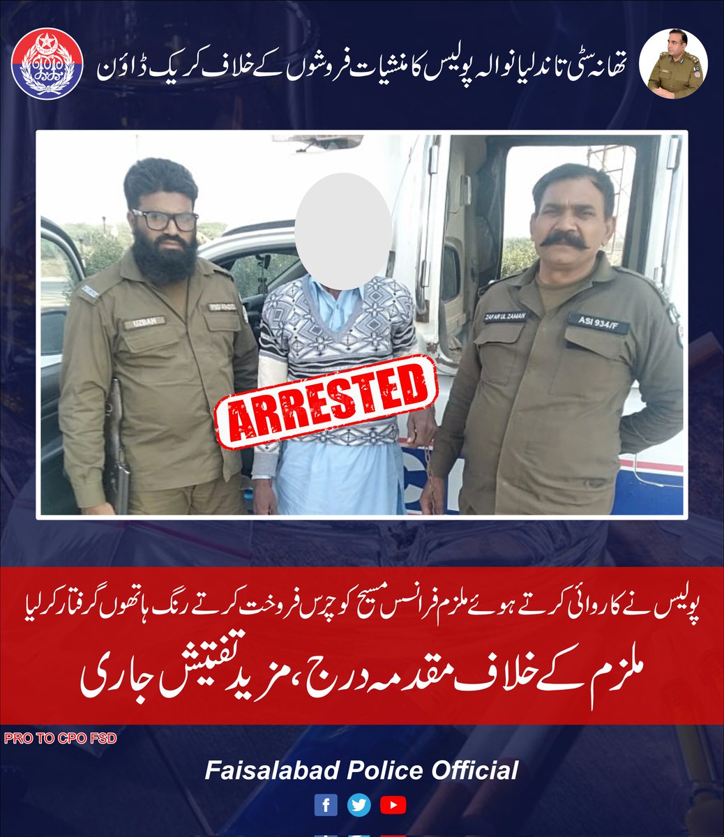 fsdpolice's tweet photo. تھانہ سٹی تاندلیانوالہ پولیس کی کارروائی
منشیات کے متعلق کسی بھی سرگرمی کی اطلاع پولیس ہیلپ لائن 15 پر دیں۔
#Fsd_police
#NoDrugs
#punjab_police
@OfficialDPRPP #faisalabadpoliceofficial
#punjab_police_pakistan https://t.co/S9AtBQjYJp