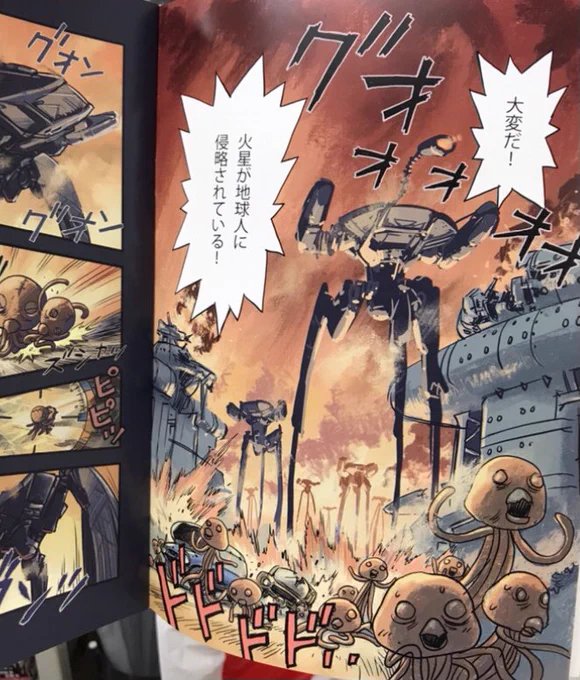 作品集「GANTRY Vol.4」では火星に人類が侵略してくるカラーまんが(ギャグ)も描いてるのでよろしくお願いします! 