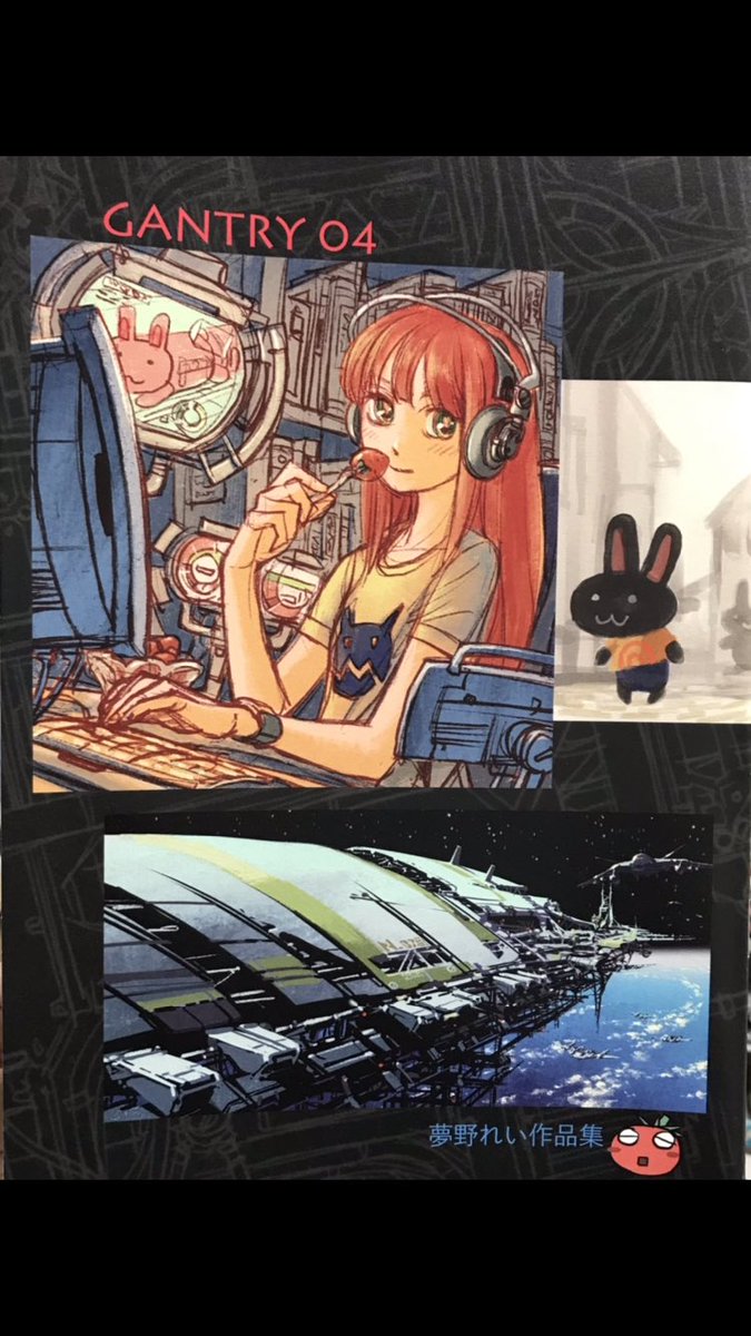 作品集「GANTRY Vol.4」では火星に人類が侵略してくるカラーまんが(ギャグ)も描いてるのでよろしくお願いします! 